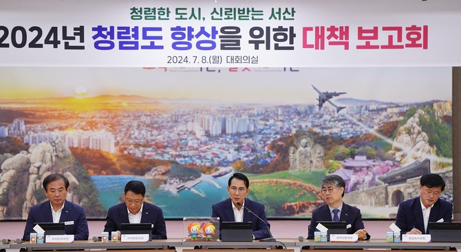 지난 7월8일 시청 대회의실에서 열린 청렴도 향상을 위한 대책보고회 개최 모습. ⓒ 서산시