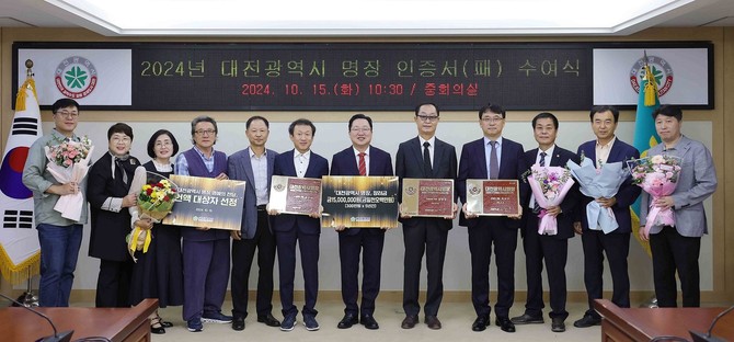 지난 15일 대전시청에서 올해 '대전시 명장'으로 선정된 3명에게 명장 인증서와 인증패를 수여 후 기념촬영을 하고 있다. ⓒ 대전시