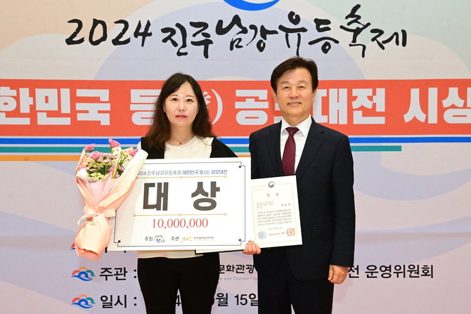 라윤미 씨가 천년의 빛이 흐르는 진주를 출품해 대상을 수상하고 있다. ⓒ 진주시
