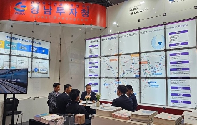 경남투자청이 금속산업대전에 참가한다. ⓒ 경남도