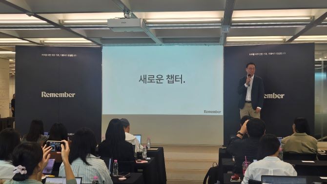 16일 서울 포스코타워 역삼 리멤버 오피스에서 '리멤버 미디어 데이'를 진행됐다. =정관섭 기자