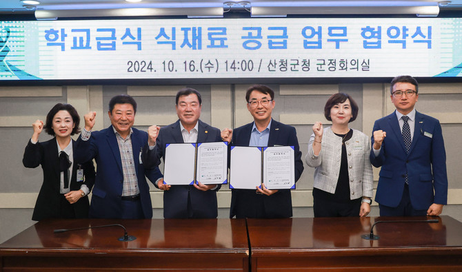 산청군과 산청교육지원청이 우수 농산물 급식 제공을 위한 업무협약을 체결하고 있다. ⓒ 산청군