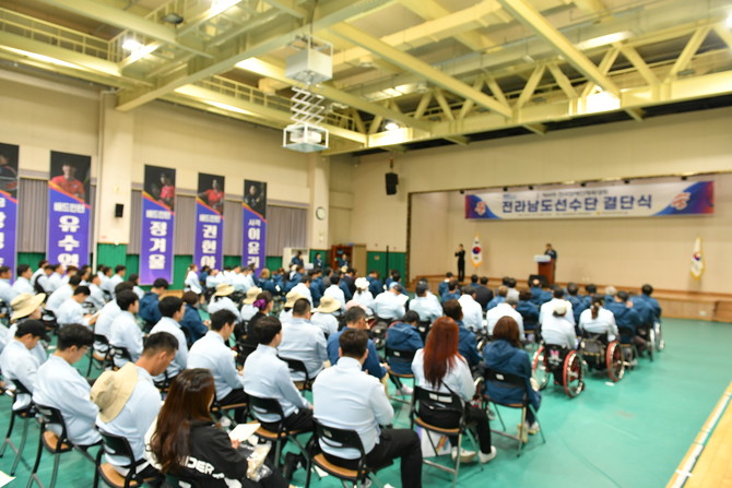 전남장애인체육회는 제44회 전국장애인체육대회를 앞두고 결단식을 가졌다. ⓒ 전남장애인체육회