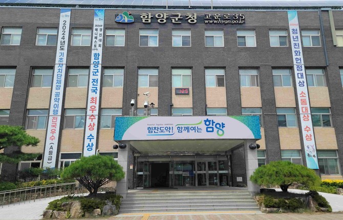 함양군 먹거리통합지원센터 건립 공모사업 선정. ⓒ 프라임경제