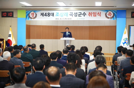제48대 조상래 곡성군수가 17일 오전 10시 곡성군청 소통마루에서 취임사를 하고 있다. ⓒ곡성군