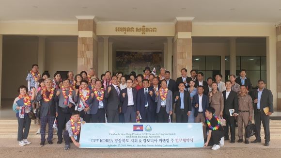 세계평화연합 경북도지회는 지난 9월27일 캄보디아 씨엠립주를 방문해 친선 자매결연 및 업무협약식을 진행했다. ⓒ 세계평화연합
