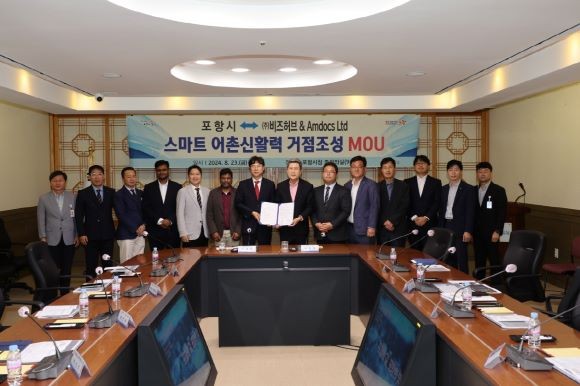 지난 8월 포항시와 비즈허브가 업무협약을 체결하고 어촌신활력증진 사업의 성공모델 발굴과 AI 스마트 가로등 사업에 상호 협력키로 했다. ⓒ 포항시