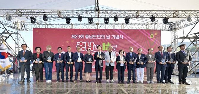 김태흠 지사는 지난 17일 제29회 충남도민의 날 행사에서 충남인상 및 모범 도민 단체상을 표창 후 당체 기념촬영을 하고 있다. ⓒ 충남도