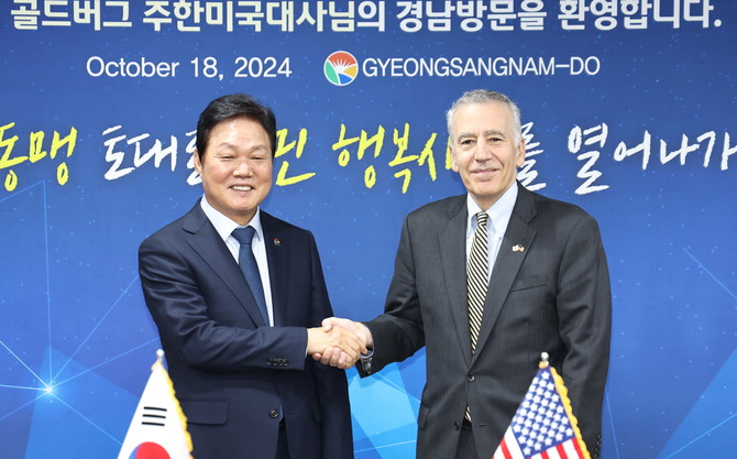 박완수 경남도지사가 필립 골드버그 주한 美 대사를 접견하고 있다. ⓒ 경남도