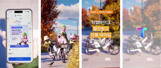 티맵모빌리티가 국내 최초 버추얼 아티스트 아뽀키와 함께한 티맵 바이크 서비스 홍보 영상을 공개하며, 1000원 할인 이벤트를 진행한다. ⓒ 티맵모빌리티