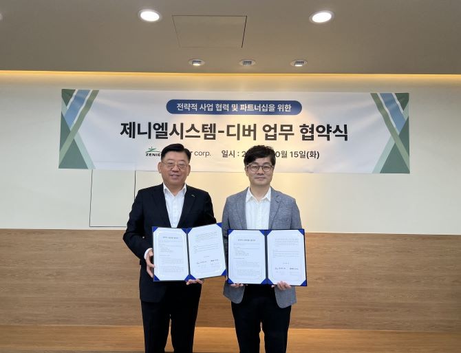 (왼쪽부터) 정주용 대표와 장승래 대표가 기업 맞춤형 오피스 배송 서비스 제공을 위한 업무 협약을 체결했다. ⓒ 제니엘시스템