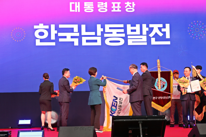 한국남동발전이 전통시장·상점가 활성화 대통령 단체표창을 수상하고 있다. ⓒ 한국남동발전