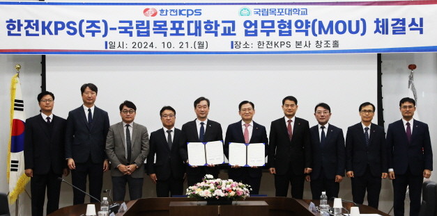 한전KPS(사장 김홍연․가운데 오른쪽)와 국립목포대학교(총장 송하철․가운데 왼쪽)은 지난 21일 한전KPS 본사 대회의실에서 기술인재 양성 및 신성장 산업 분야 상호발전과 협력관계 증진을 위한 엄부협력 협약을 체결했다. ⓒ한전kps