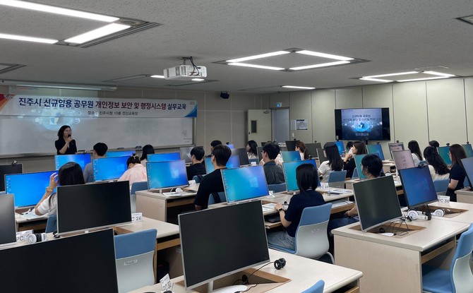 진주시가 신규 공무원 개인정보 보안 교육을 실시하고 있자. ⓒ 진주시