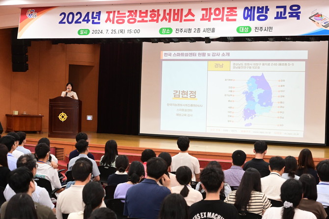 진주시가 인터넷 과의존 예방 교육을 실시하고 있다. ⓒ 진주시