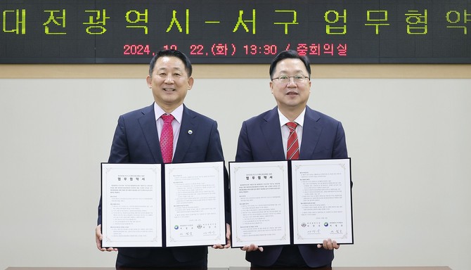 대전시는 22일 시청에서 대전 서구와 뷰티산업 및 도시재생 활성화를 위한 업무협약을 체결 후 기념촬영을 하고 있다. ⓒ 대전시