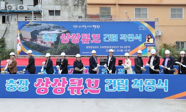 광주 동구는 21일 충장로 5가에 위치한 신축부지 현장에서 ‘충장상상큐브’ 착공식을 개최했다. ⓒ 광주 동구청