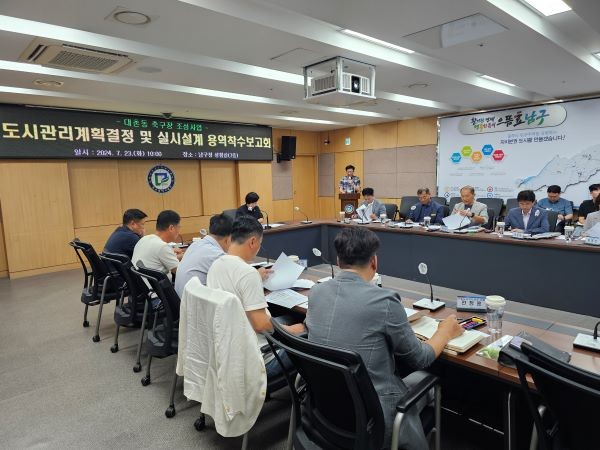광주 남구는 대촌동 축구장 건립을 위해 지난 8월부터 광주시 및 정부 부처와의 사전 협의를 진행하고 있다. ⓒ 광주 남구청