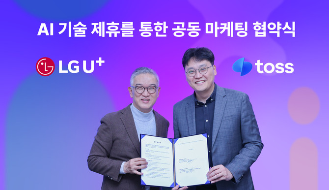 정수헌 LG유플러스 컨슈머부문장(왼쪽)과 이승건 토스 대표. ⓒ LG유플러스