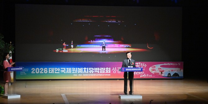 지난 22일 태안군 문화예술회관에서 '2026 태안국제원예치유박람회 성공 개최 기원 행사'에서 김태흠 지사가 축사를 하고 있다. ⓒ 충남도