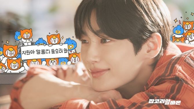 잡코리아가 '잡코리아·알바몬 통합 브랜드 캠페인' 모델인 변우석과 함께 엄선한 플레이리스트를 공개했다. ©잡코리아