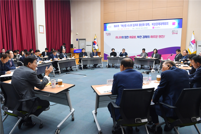2024년 10월23일 부산시청에서 열린 제46차 비상경제대책회의를 주재하는 박형준 부산시장. ⓒ 부산시