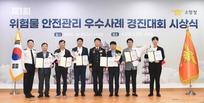 왼쪽부터 송호영 소방청 위험물안전과장 SK에너지 LG화학 VCM공장 GS칼텍스(주) 여수공장 이영팔 소방청 창장 롯데케미칼 기초소재 한화에어로스페이스 현대자동차 남양연구소. ⓒ 소방청