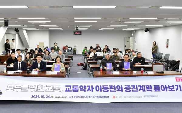 이명노 의원은 24일 광주시의회 예산결산특별위원실에서 '모두를 위한 교통, 교통약자 이동편의 증진계획 톺아보기' 포럼을 개최했다. ⓒ 광주광역시의회
