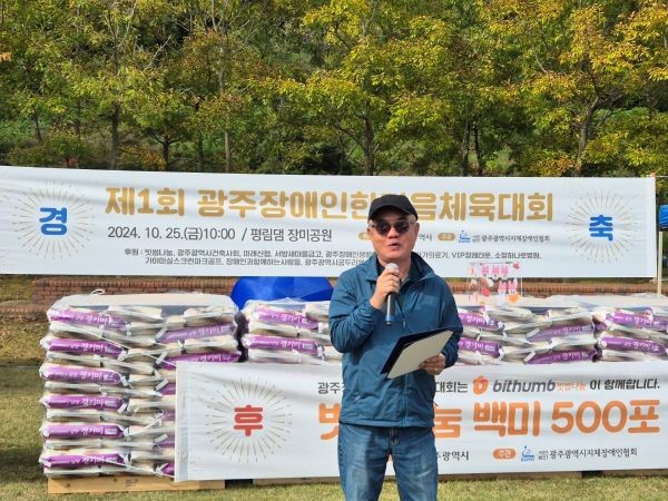박종필 광주광역시지체장애인협회 회장이 인사말을 하고 있다. ⓒ 프라임경제