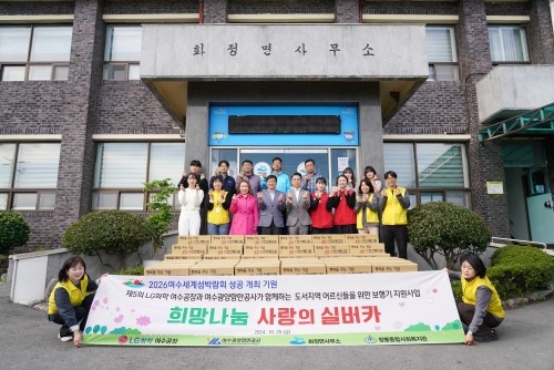 LG화학 여수공장과 여수광양항만공사가 도서 지역 어르신에게 1000만원 상당의 실버카 66대를 기증했다. ⓒ LG화학 여수공장