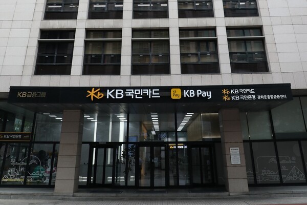 KB국민카드는 28일 경기도 포천 국립수목원에서 '기분좋은 침엽수원 생태관찰로' 조성 기념 행사를 개최했다. ⓒ KB국민카드