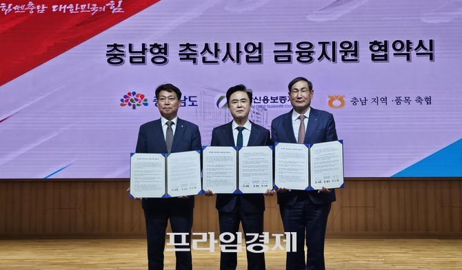김태흠 지사는 28일 충남축협과 충남신용보증재단과 함께 '충남형 축산사업 금융지원 협약식 및 간담회'를 개최 후 기념촬영을 하고 있다. ⓒ 프라임경제