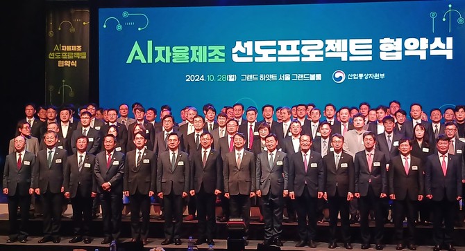 28일 서울 그랜드 하얏트 호텔에서 산업통상자원부와 15개 광역시도, 10개 시·군이 참여한 'AI 자율제조 선도프로젝트' 협약식을 개최 후 단체 기념촬영을 하고 있다. ⓒ 충북도