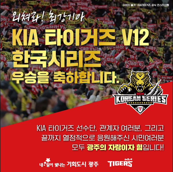 ⓒ 광주광역시