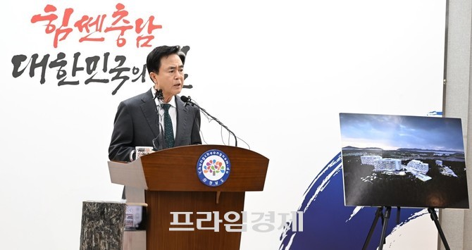 김태흠 충남지사는 29일 도청 프레스센터에서 기자회견을 열고 안면도 관광지 3·4지구 개발사업의 새로운 계획을 발표하고 있다. ⓒ 프라임경제