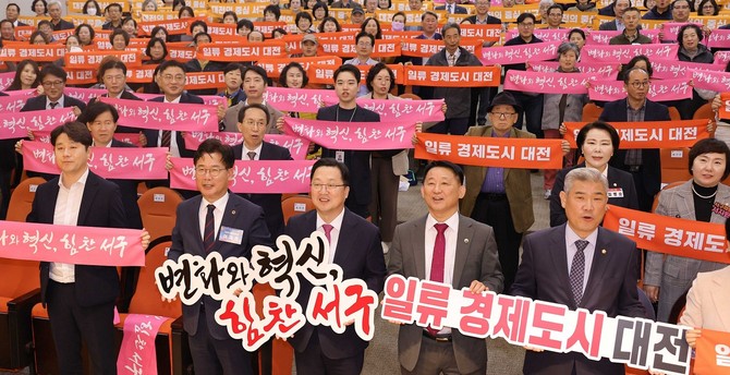 이장우 대전시장이 29일 서구청 구봉산홀에서 서철모 서구청장과 지역 주민 약 250명이 참석한 가운데 퍼퍼먼스을 하고 있다. ⓒ 대전시