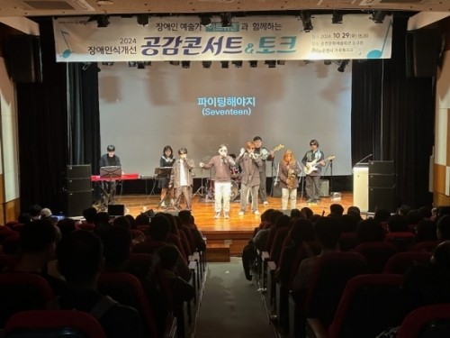 순천시가 '2024년 장애인식개선 공감콘서트&토크' 시간을 마련했다. ⓒ 순천시