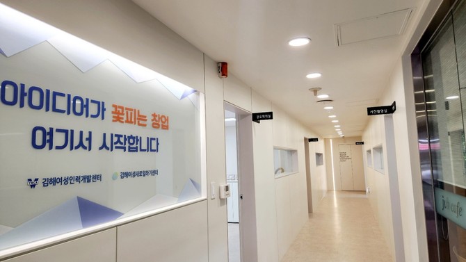 경남도 여성창업 보육 공간 새롭게 개소. ⓒ 경남도
