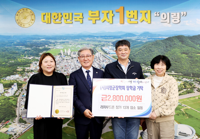 푸드존 참가업체들이 판매 수익금을 의령장학회에 기부하고 있다. ⓒ 의령군
