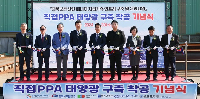박원서 서부발전 수소에너지처장(오른쪽 다섯번째)과 박종배 산업단지공단 전북지역본부장(여섯번째) 등 참석자들이 기념촬영을 하고 있다. ⓒ 서부발전