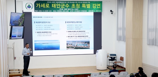 지난 29일 남면 한서대 태안캠퍼스에서 특강을 실시한 가세로 태안군수. ⓒ 태안군
