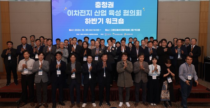 지난 30일 청주 그랜드플라자 호텔에서 이차전지 산업 생태계 강화를 위해 '충청권 이차전지 산업 육성 협의회'를 개최 후 단체 기념촬영을 하고 있다. ⓒ 충북도