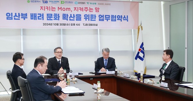 지난 30일 대전방송(TJB), 대전교통공사, 유한킴벌리, 하나은행 충청영업그룹, 하레하레와 함께 '임산부 배려 문화 확산 협력체계 구축을 위한 업무협약'을 체결 하고 있다. ⓒ 대전시