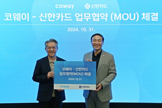 신한카드는 코웨이와 PLCC 상품 개발 및 공동 마케팅 추진을 위한 업무협약을 체결했다고 31일 밝혔다. ⓒ 신한카드
