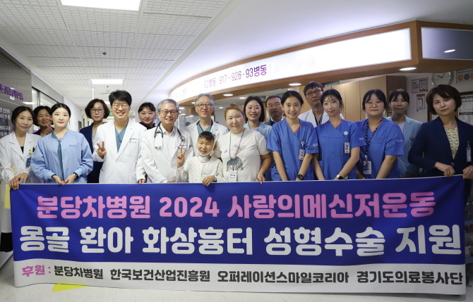 차 의과학대학교 분당차병원은 지난 10월21일부터 29일까지 '사랑의 메신저 운동'의 일환으로 목 부위 화상으로 일상생활이 어려웠던 몽골 환아 바야르(10세)군을 초청해 무료 수술을 지원했다. © 차병원