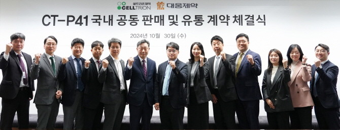 이창재 대웅제약 대표(가운데)와 유영호 셀트리온제약 대표(왼쪽 여섯번째)가 지난 30일 골다공증 치료제 'CT-P41' 공동판매 업무협약을 체결한 뒤 관계자들과 기념 촬영을 하고 있다. © 대웅제약