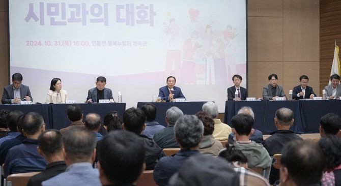 연동, 부강, 연서 시민과의 대화을 하고 있는 최민호 시장. ⓒ 세종시