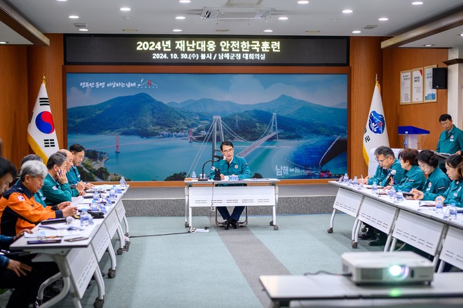 남해군이 2024 재난대응 안전한국 훈련을 실시하고 있다. ⓒ 남해군