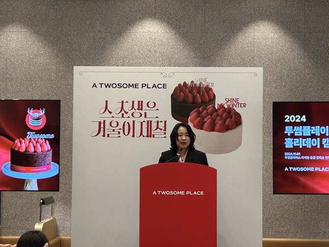 1일 투썸플레이스 삼성도심공항점에서 열린 '2024 홀리데이 시즌 캠페인 기자간담회'에서 임혜순 투썸플레이스 마케팅 총괄 전무가 발표하고 있다. =배예진 기자