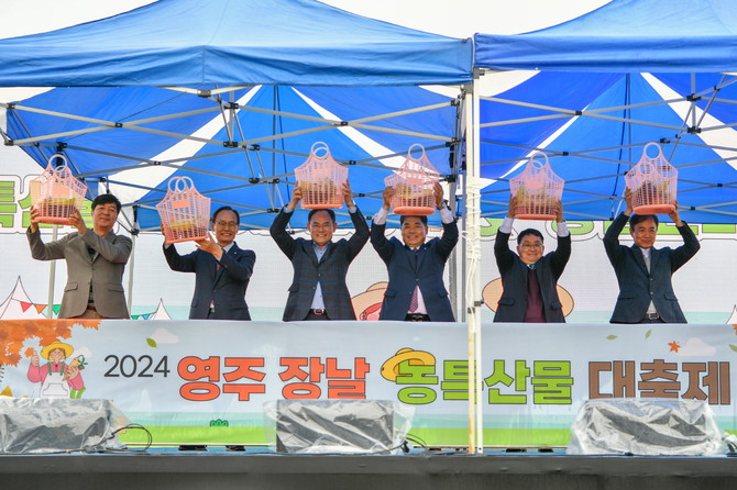 2024영주 장날 농특산물 대축제 개장식에서 관계자들이 퍼포먼스를 하고 있다. ⓒ 영주시